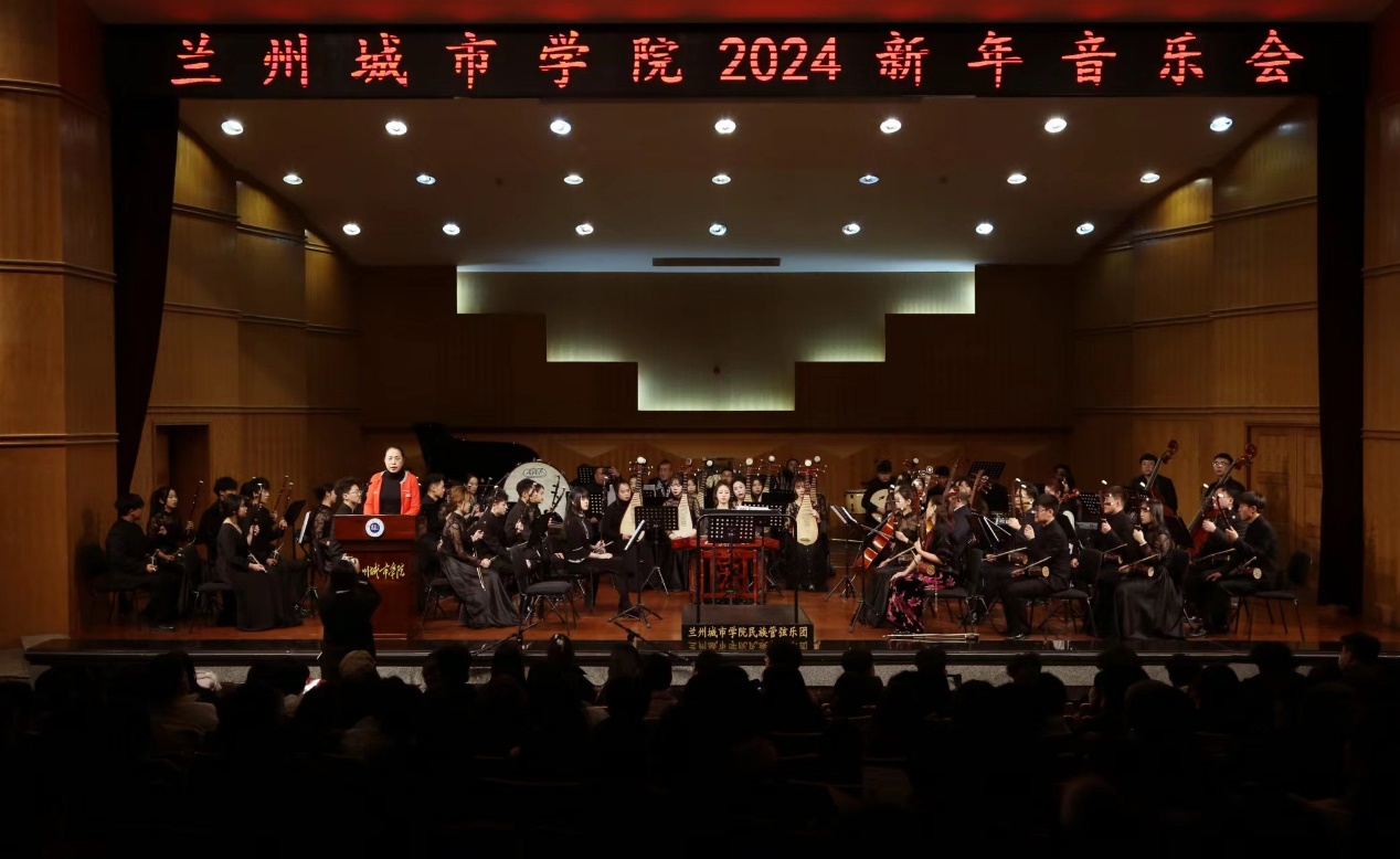 管乐悠扬 乐启新程   我院2024新年音乐会奏响新年乐章